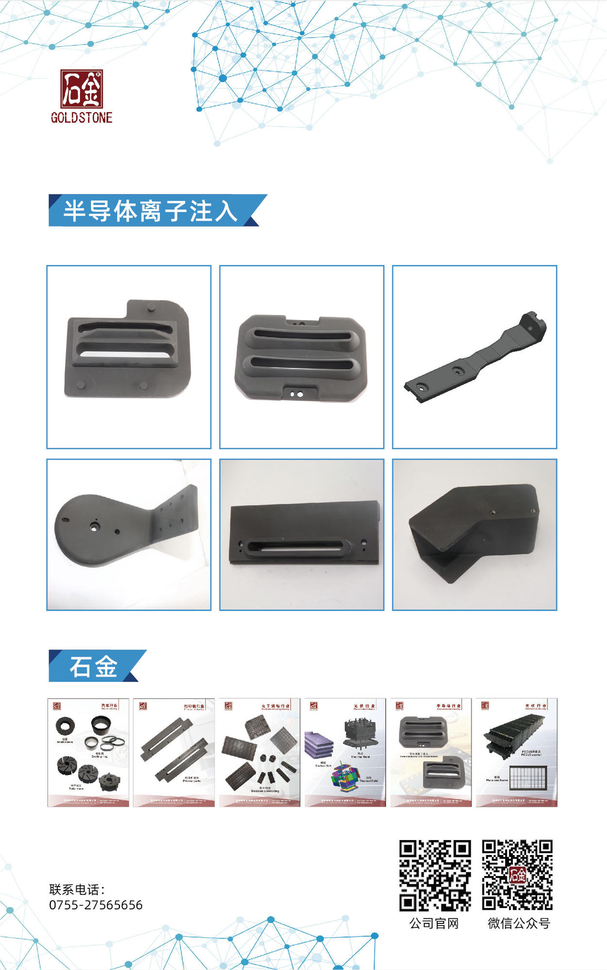 半導(dǎo)體用石墨產(chǎn)品及光伏行業(yè)石墨舟 半導(dǎo)體用石墨產(chǎn)品及光伏行業(yè)石墨舟