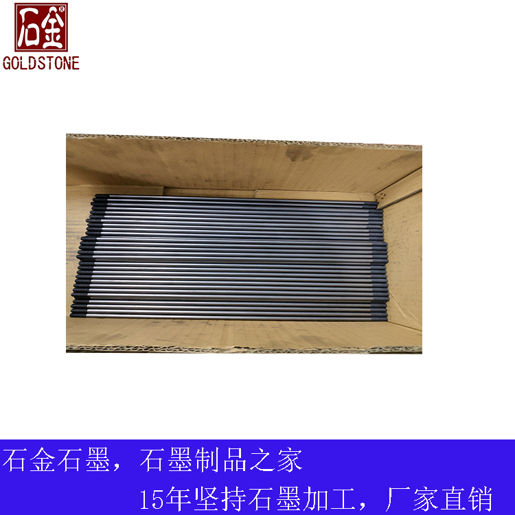 導電石墨棒.jpg 導電石墨棒.jpg